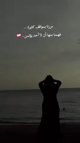 مررنا بمواقف كثيرة .. فهمنا منها أن لا أحد يؤتمن.. ❤️‍🩹 #بنت_الغربيه👑 #طنطا_بلدنا💪🚧 #الشعب_الصيني_ماله_حل😂😂 