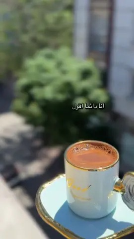 #انا دائما اقول كلمه. اعطي كل انسان نيته#اكسبلورexplore #ترند #اكسبلورexplore 