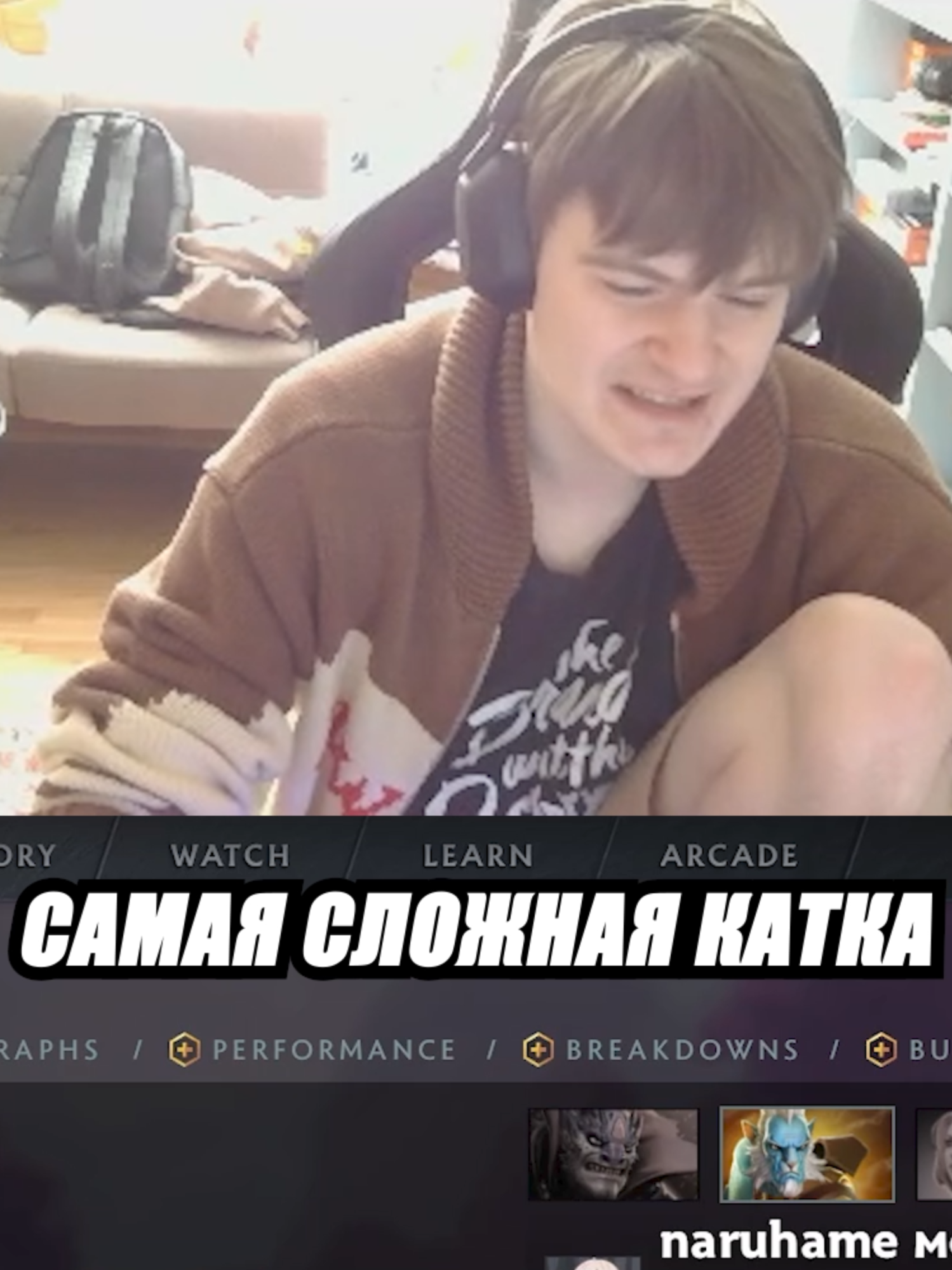 Самый страшный сон любого пла twitch.tv/welskiy #clips #welskiy #twitch #gaming #dota2