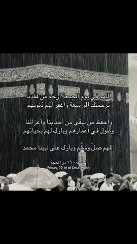 #صدقه_جاريه_لجميع_اموات_المسلمين 