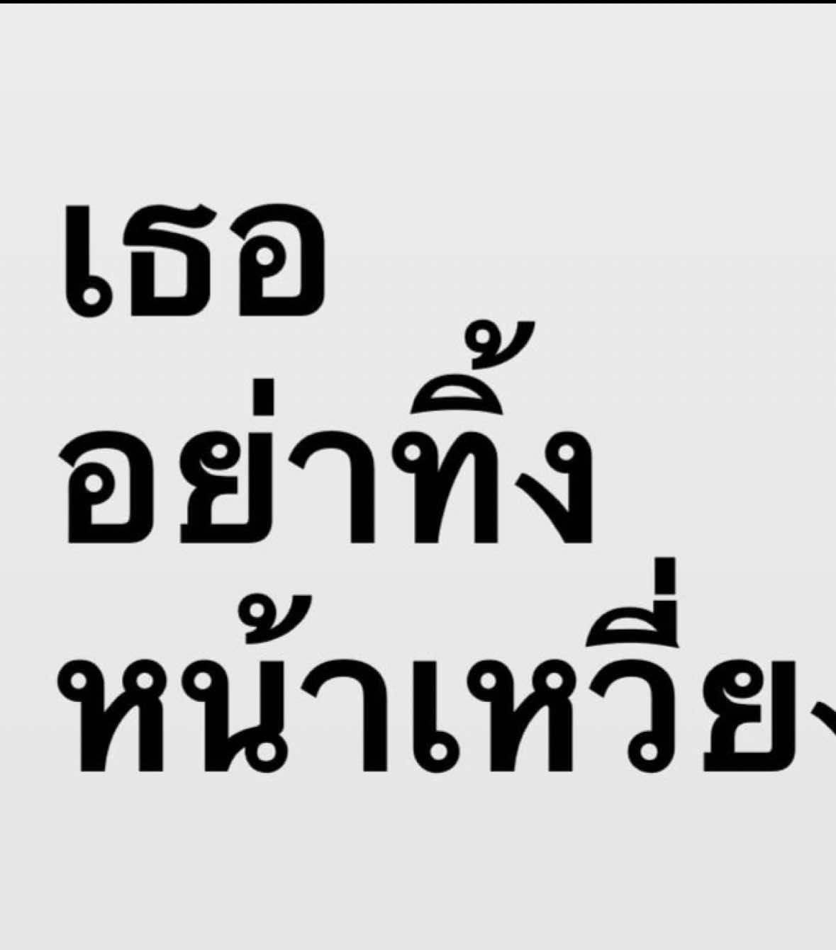 งื้ออออ