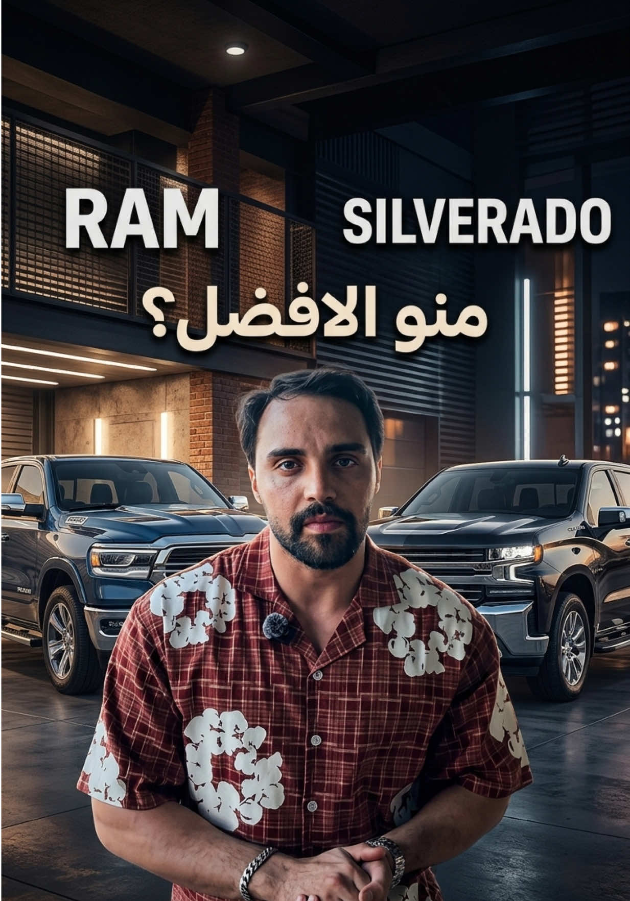 رام لو سلفرادو ؟ . . . #سيارات #رام 