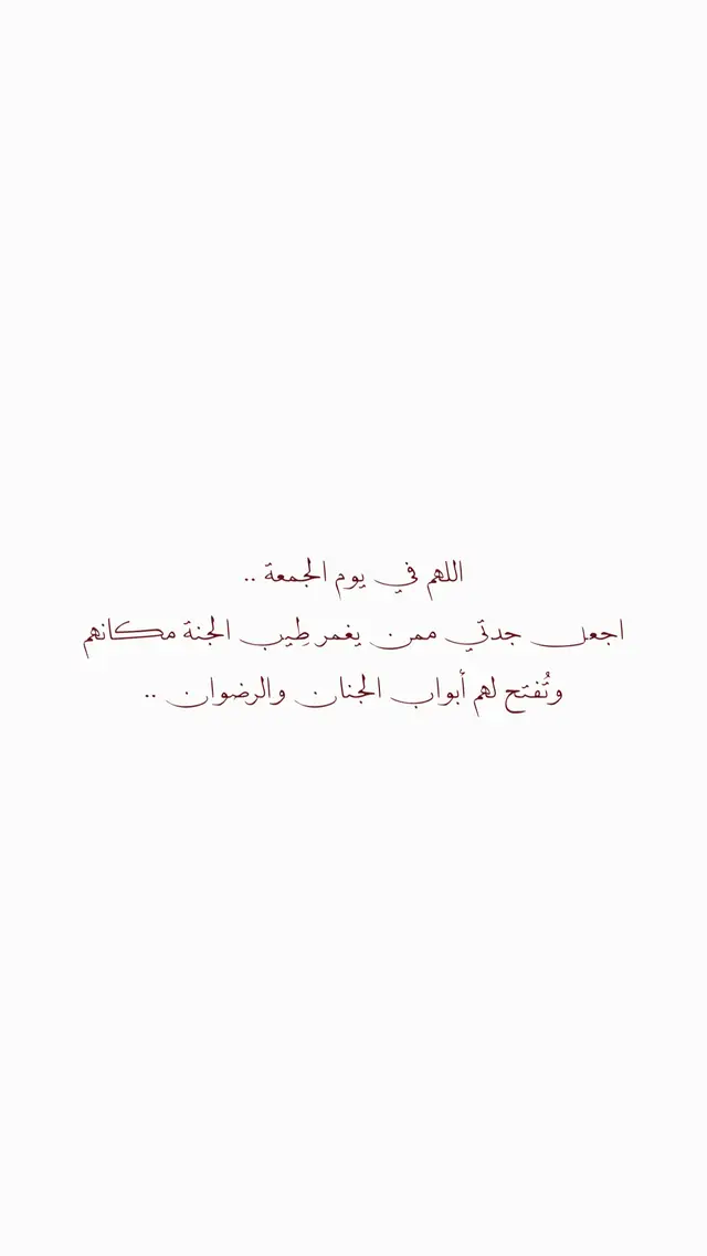 #صدقة_جارية #فقيدتي #اللهم_صلي_على_نبينا_محمد #حمدالله #اللهم_ارحم_موتانا_وموتى_المسلمين 