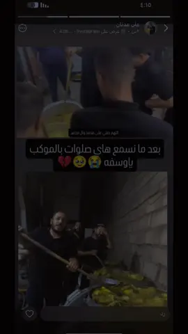 عاشور #كربلاء_العشق ##كربلاء الحسين عليه السلام#كربلاء_العشق #محرم_عاشوراء 
