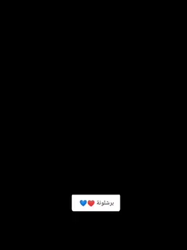 #مزاج #ميسي #ميسي_برشلونة #ليونيل_ميسي #ليونيل_ميسي_ساحر_كرة_القدم                                                    💙 