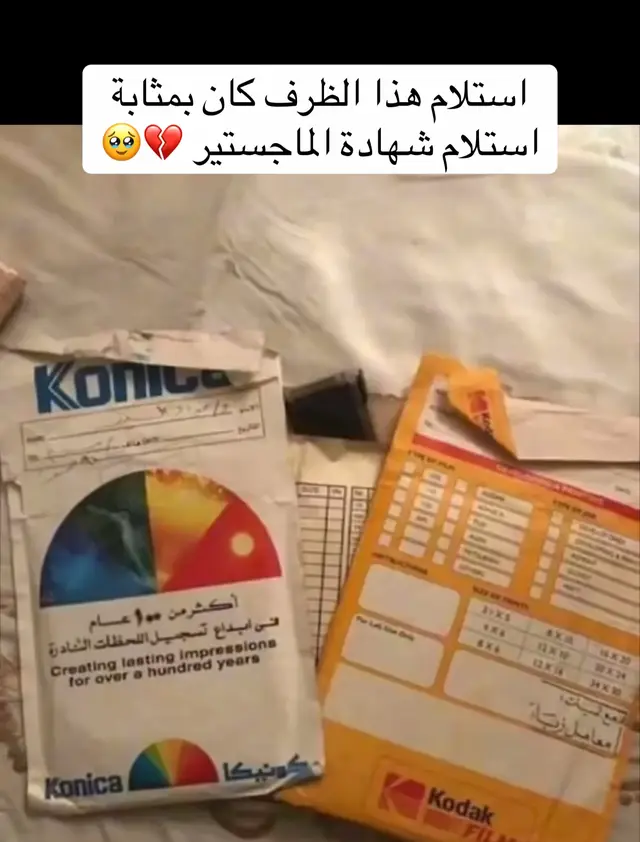 #أيام_زمان #الشعب_الصيني_ماله_حل😂😂 #الزمن_الجميل #الثمانينات #زمن_الطيبين 
