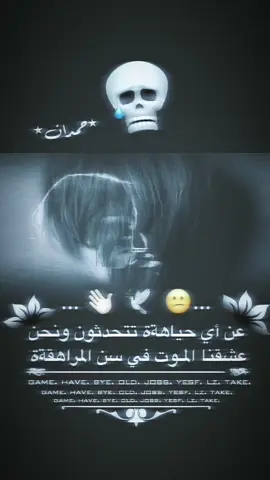 👋🏻💔😕#الشعب_الصيني_ماله_حل😂😂 #تصميم_فيديوهات🎶🎤🎬 #اعاده_نشر🔁 #tiktok 