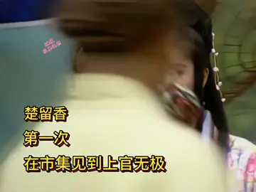 香帅传奇#郑少秋#杨丽菁#