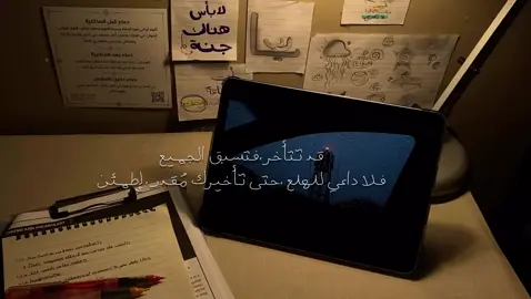 ايامنا معدودات لى الامتحان الوزاري #امتحانات_الوزاري #سادسيون اللهم توفيقك 🥺🩵#