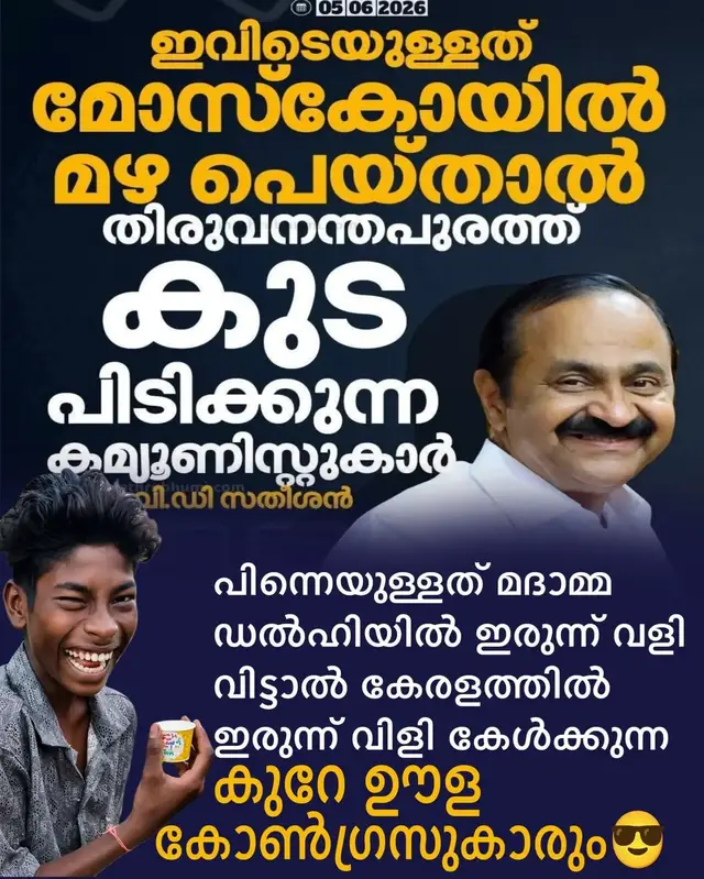 😁😁😁😁😁😁വല്ലാത്തജാതി.. 😁😁😁