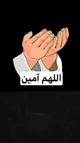 #حفظكم_الله_ورعاكم_ونصركم_وأعزّكم_ ##يارب_فوضت_امري_اليك ##أمي #رحمك_الله_يا_فقيد_قلبي😭💔 #يارب_دعوتك_فأستجب_لي_دعائي 
