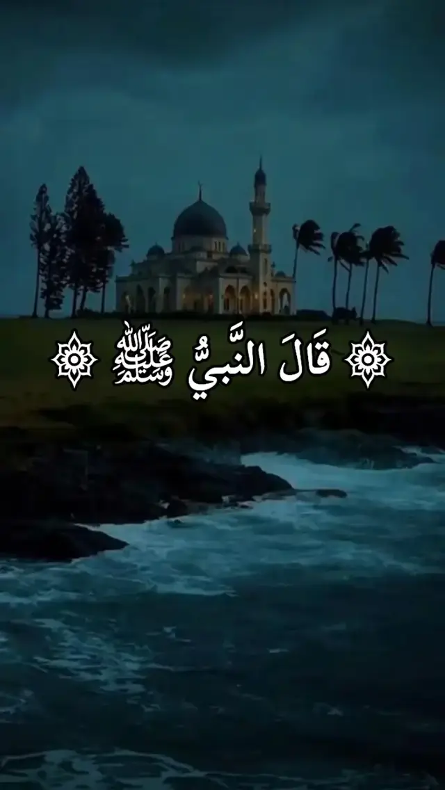 الصلاة هي ركن الإسلام الثاني، وتتكون من أفعال وأقوال محددة تبدأ بالتكبير وتنتهي بالتسليم. تشمل خطواتها: النية، استقبال القبلة، تكبيرة الإحرام، قراءة الفاتحة وما تيسر من القرآن، الركوع مع الطمأنينة، الرفع منه، السجود مرتين، ثم القيام للركعة التالية، والتشهد في النهاية.  خطوات الصلاة بالتفصيل: الاستعداد: الوضوء، استقبال القبلة، وستر العورة. النية: استحضار نية الصلاة بقلبك (دون النطق بها). تكبيرة الإحرام: قول 