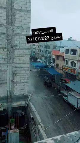 #غزة_العزة🇵🇸 #جباليا_الترنس