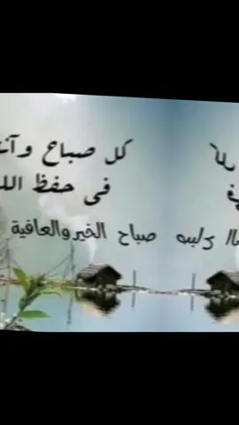 #اصبحنا_واصبح_الملك_لله__صباح_الخير  #الهم_صلي_على_محمد_وأل_محمد  #صباح_الخير #لا_اله_الا_الله #اسعد_الله_جميع_اوقاتكم🌹🌹 