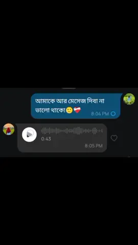 তুমি বোঝবা না🙂❤️‍🩹 #Voise_of_Sharif #voise____💞tiktok #Voise_of_Sharif #Voise_of_Sharif #voise____💞tiktok 