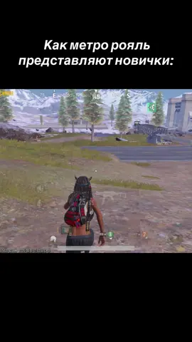 3 карту не забуду… #metroroyale #метророяль #пабг #pubg #хочуврекоменадции 