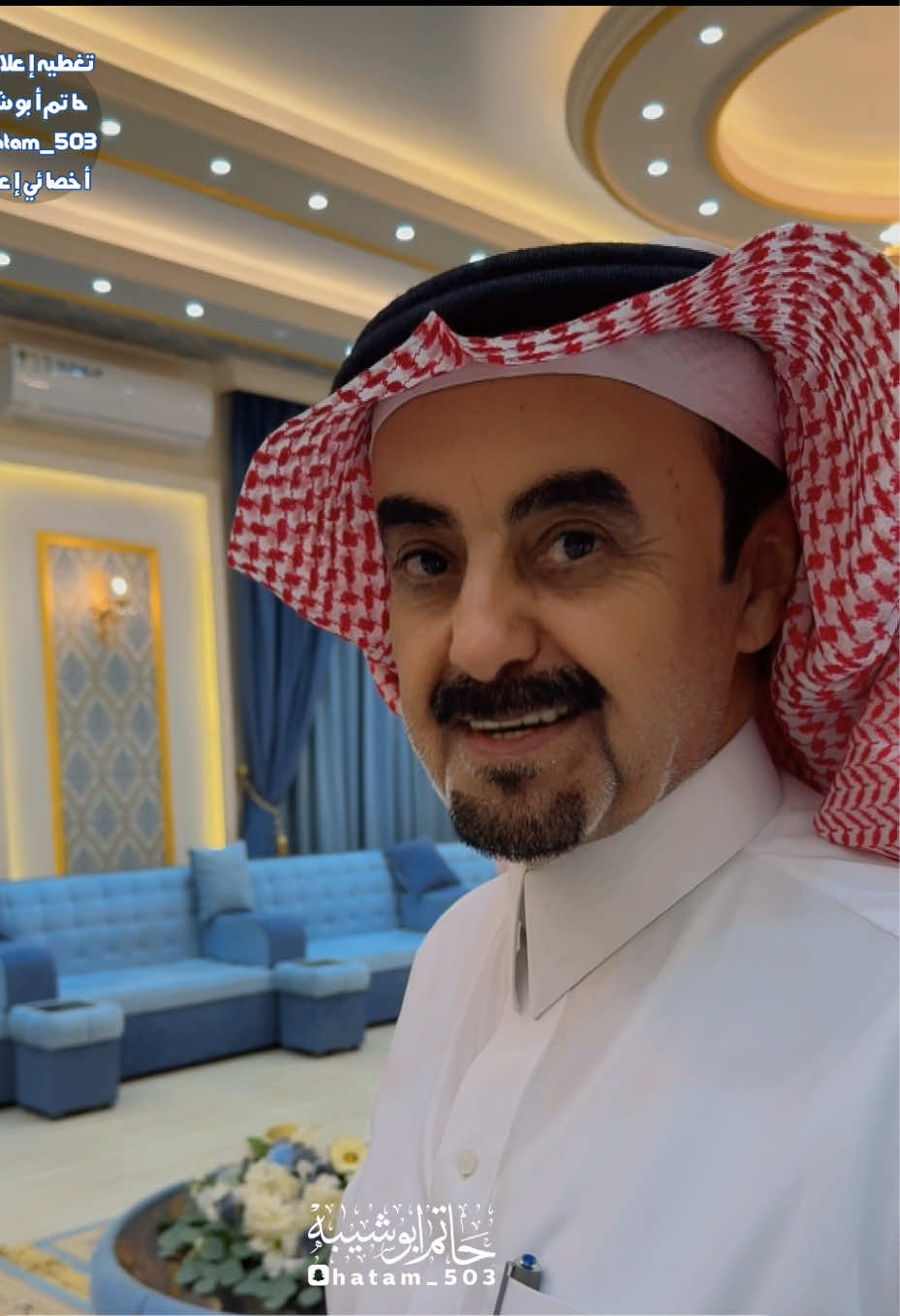 #حاتم_ابوشيبه #عساف_الحضبي #الثوري #سبيع #الخرمه_الغريف_رنيه_رماح 