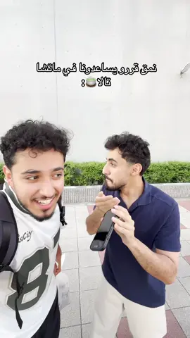 اقسم بالله جنونننن😭😭😭😭#locobrothers #ماتشا_تالا 