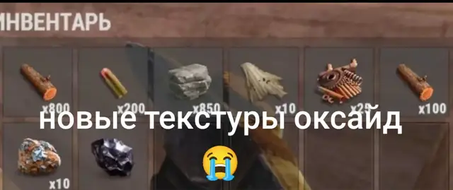 #оксайд #oxide #oxidesurvivalisland #рек #рекомендации 