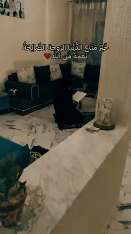 خير متاع الدنيا الزوجة الصالحة 🤍#الزوجة_الصالحة #muslimtiktok #الحب_الحلال #عائلة_صالحة_وذرية_صالحة🤍 #CapCut 
