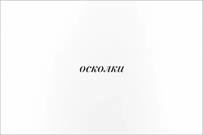 призрак крови  Урал Гайсин #foryou #врекомендации #тебенравится#щитпост#призраккрови