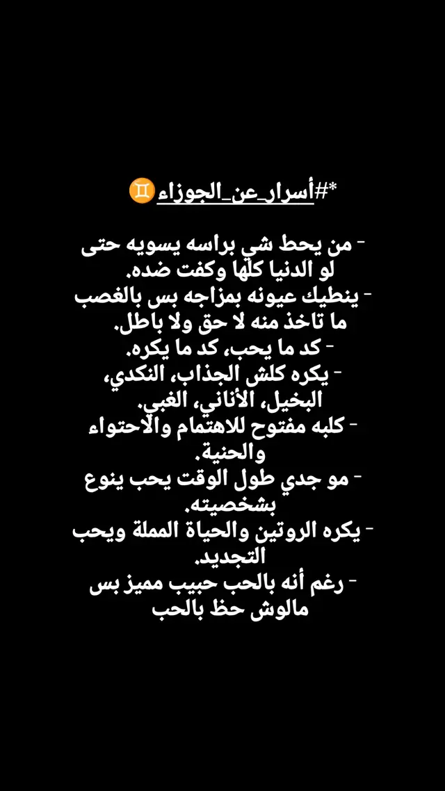 #الجوزاء♊ 