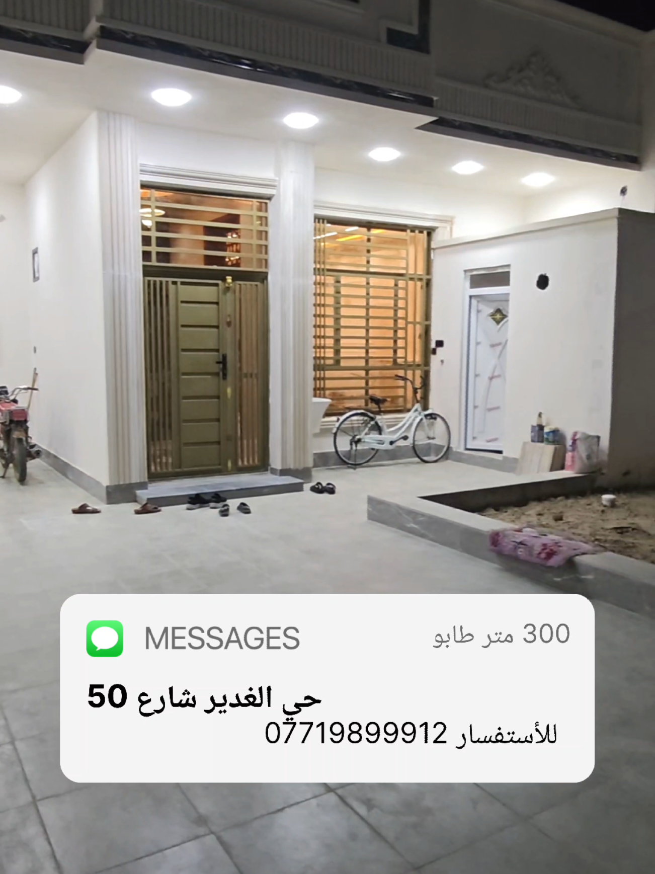 للبيع دار في أرقى مناطق حي الغدير 🏠 ميسان - العماره فرصة مميزة للسكن الراقي في موقع استراتيجي ومهم! 🌟 📍 الموقع: حي الغدير. 🛣️ الشارع: على شارع الـ 50. 📑 جنس العقار: طابو صرف. المساحة الكلية: 300 متر الأبعاد: الواجهة 10 متر × النزال 20 متر. 🪵 استقبال: بمساحة واسعة (9×4 م). 🛋️ صالة: كبيرة ومريحة (6×6 م). 🛏️ غرف نوم: عدد 2 (بمساحة 4×5 م لكل غرفة). 🚗 خارج الدار: طرمة (كراج) كبيرة جداً مع حديقة واسعة وصحيات خارجية (10×10 م). 📞 للاستفسار والتواصل: للمزيد من المعلومات أو تحديد موعد للمعاينة، يرجى الاتصال على الرقم: 📱 07719899912 #عقارات  #قطع_اراضي  #عقار  #بيع_و_شراء_عقارات #الشعب_الصيني_ماله_حل😂😂 