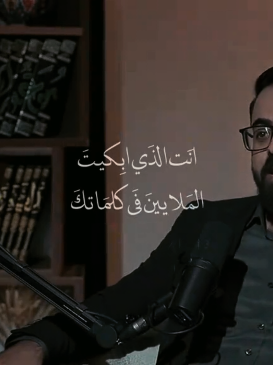 أنتَ الذِي أبكِيت الملاييَن، 🤎.  أستاذ جَابر الكاظمِي. 
