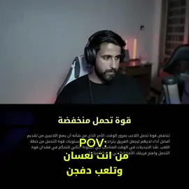 من انت نعسان وتلعب دفجن😂🔥#foryoupage #بيس_موبايل2021 #حمودي_ديباي🍋 #والله_راح_اتابعك_بعد_حلفت🌚 #foryou @حمودي ديباي 