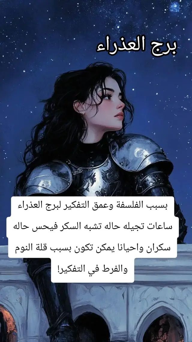 #برج_العذراء #برج_العذراء♍ #تاروت #ابراج_اليوم #ابراج_فلكيه 