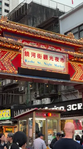 Videonya boleh di ambil Pasar Malam SongShan #mentahanvideo #jalanjalan #pasarmalam #songshan #taipei 