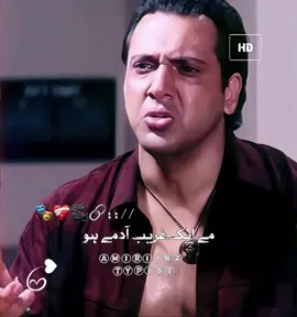 مے ایک غریب آدمے ہو آر ہم غریب لوگ کویے قرض اپنے آپ پے نہے رکتے…😌🔮🦋💁#scene #edit #govinda #IndianDialogues #BollywoodScenes @AJ Sniper! @༄𝑀𝑆𝒉𝑎𝑘𝑎🥀𝐵𝑎𝑧𝑖𝑔𝑎𝑟 @✨✨Sanjay dutt videos 💫💯 