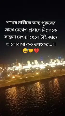 শখের নারীকে অন্য পুরুষের সাথে দেখেও প্রবাসে নিজেকে সান্তনা দেওয়া ছেলে টাই জানে ভালোবাসা কত ভয়ংকর...!! 😅🤝💔#unfrezzmyaccount #foruuuuuuuuuuuuuuuuuuuuuuu #fyppppppppppppppppppppppp #দুবাইপ্রবাসী🇧🇩🇦🇪 #foryoupage 
