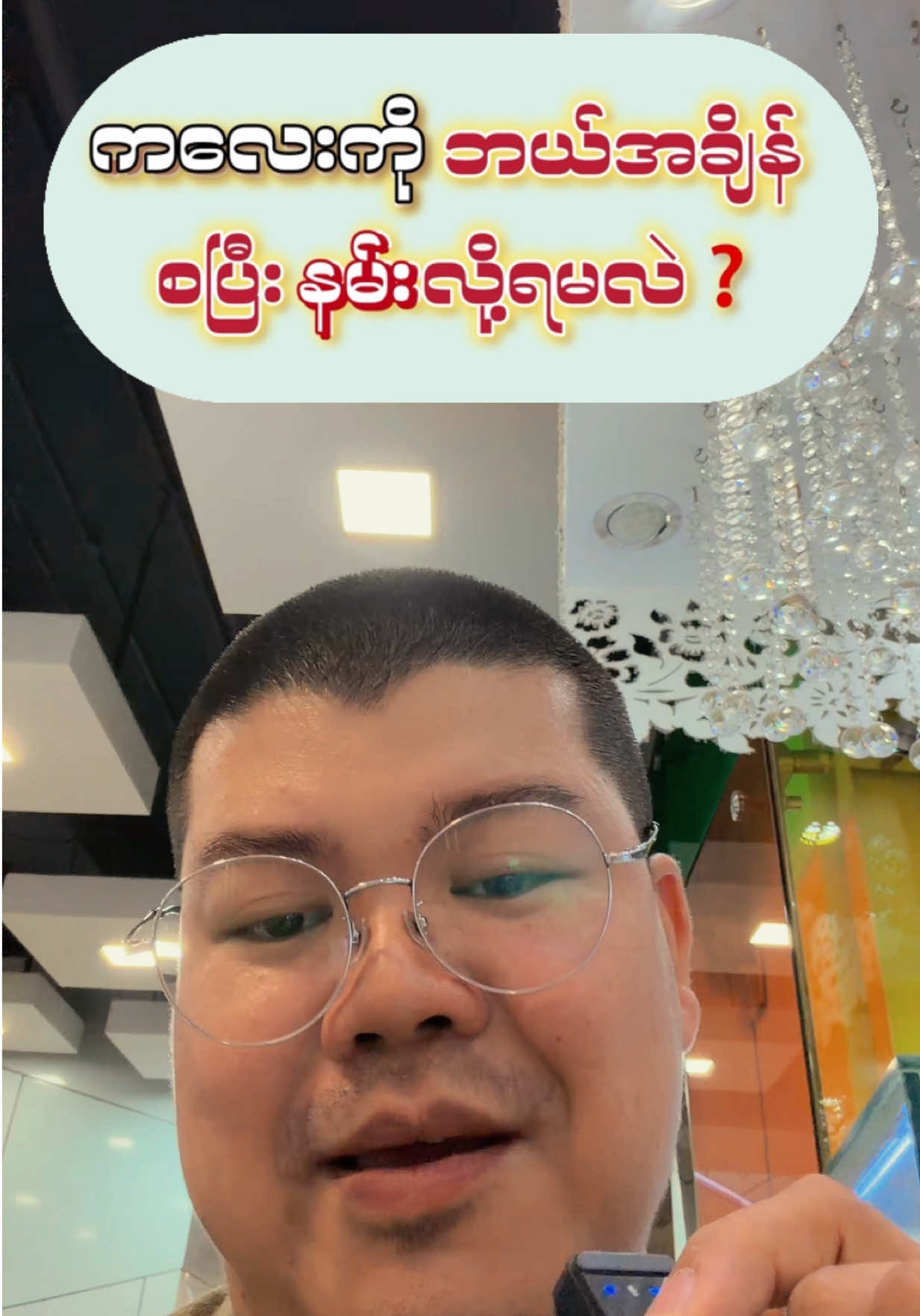 Replying to @MoMo Myo Myint ကလေးကို ဘယ်အချိန် စပြီး နမ်းလို့ရမလဲ❓ #ကလေး #ကလေးကျန်းမာရေး #နို့တိုက်မိခင်များ #ကလေးများအတွက် #မိခင်များသိကောင်းစရာအချက်များ 