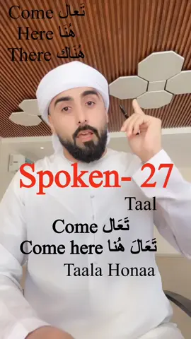 Learn Arabic Language تعلم اللغة الانجليزية والعربية#pakistan #uae #uk #saudiarabia #usa🇺🇸 