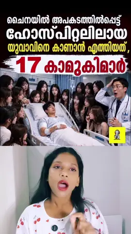 😂😂😂🫣🫣🫣 ഒരു കഥ