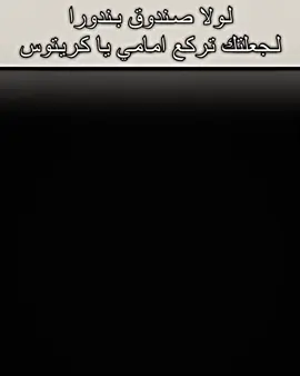كريتوس بي بخت حصل على صندوق بدنورا🫤#اريس #آريس #كريتوس #يونت_عرش_الأنمي #تيم_عرش_الأنمي 