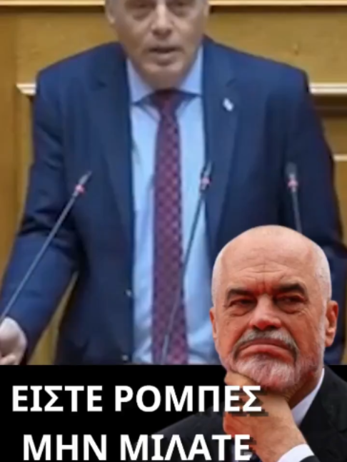 «Είστε ρόμπες, μην μιλάτε!» Σκληρή επίθεση του Κυριάκου Βελόπουλου στη Βουλή για την εξωτερική πολιτική της Ελλάδας απέναντι στην Αλβανία. Ο πρόεδρος της Ελληνικής Λύσης ξεσπά ζητώντας ΑΜΕΣΟ βέτο στην πορεία ένταξης του «ναρκοκράτους» του Έντι Ράμα στην Ευρωπαϊκή Ένωση. #βελόπουλος #βελοπουλος #ελλαδαρα🇬🇷🇬🇷🇬🇷 #ελλαδα #ελλάδα #ελλας #ελληνική_λύση #νδ #κυβερνηση #μητσοτάκης #κυβέρνηση_μητσοτάκη #ελληνικη_λυση #βουλη #βουλή #Ράμα  #αλβανια