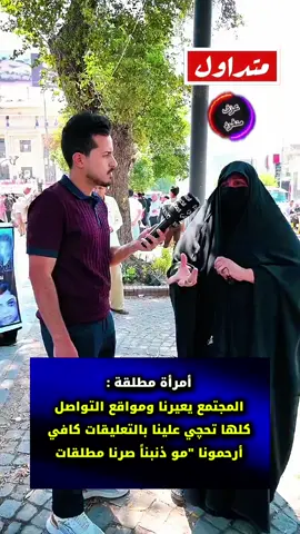 #قانون_الاحوال_الشخصية #حقوق_المراة #متداول #حقائق #معلومات 