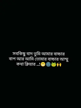 🌚🐸🙌#fyppppppppppppppppppppppp #foryou #foryoupage #viral?video @TikTok Bangladesh 