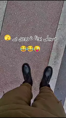 Just  fun 😊😂😜😂#viralvideo #foryoupage #unfreezemyaccaunt🙏🙏🙏 