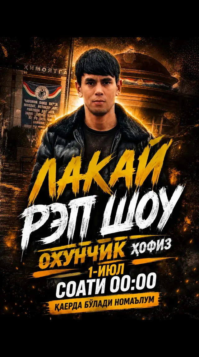 #можноврек #лакайлартикток @🤝ELMUROD ADINAEV🤘 @Okhunchik_vayn 