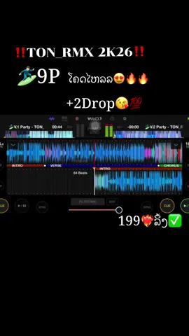 #เทรนด์วันนี้ #wedj🚀🔥 #อย่าปิดการมองเห็น #fyp #tiktok 
