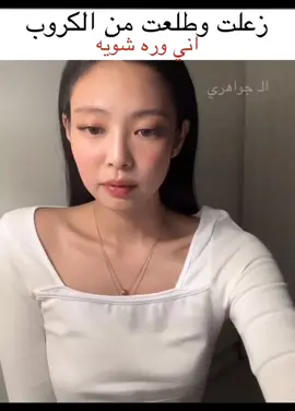 زهراء || حقيقي جدا هو اصلا اني كتلهم سوو كروب #fyp #viral #كيبوب #شلة #foryoupage 