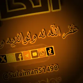 #السعودية_الكويت_مصر_العراق_لبنان #سوريا_الاردن_لبنان_فلسطين_الخليج  #الشيخ_صالح_الفوزان_حفظه_الله _صالح#الشعب_الصيني_ماله_حل😂😂 #اكسبلور 