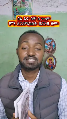 ሰኔ እና ሰኞ ሲገጥም...#ኦርቶዶክስ_ተዋህዶ_ፀንታ_ለዘለዓለም_ትኑር #ethiopian_tik_tok🇪🇹🇪🇹🇪🇹🇪🇹 #viralvideo #funny #fpy @adonaymada444 @Dylan Page @Abo Media-አቦ ሚዲያ