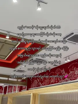 ချစ်တယ်မောင်​“🫶🏻💕@✨Htetwaisoe🌀 #fyp #foryoupage #fyppppppppppppppppppppppp #crd 
