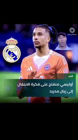 اخبار ؤيال مدريد #creatorsearchinsights #fcbarcelona #creatorsearchinsights #fcbarcelona 