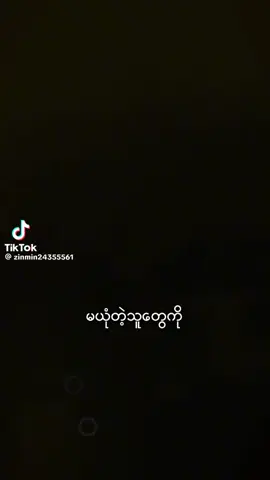 ရှင်းပြမနေဲ့#တနေ့သိလာလိုက်မယ်