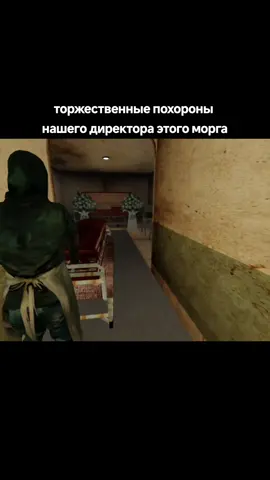 @Баунти #roblox #морг #похороны 